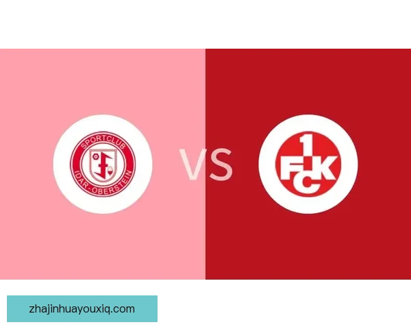 凯泽斯劳滕业余队鏖战伊达尔奥伯施泰恩战成三三平局